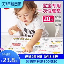 Yi Youjia disposable placemat portable out baby table mat Waterproof childrens tablecloth table mat placemat 20 pieces