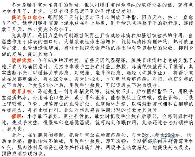 Réchauffeur USB pour les mains - Ref 419144 Image 22