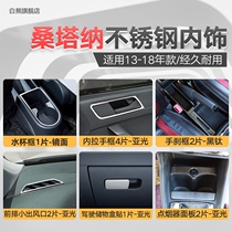 Volkswagen new Santana Xinrui air outlet water Cup frame door panel handbrake Interior Decoration bright strip modified cigarette lighter