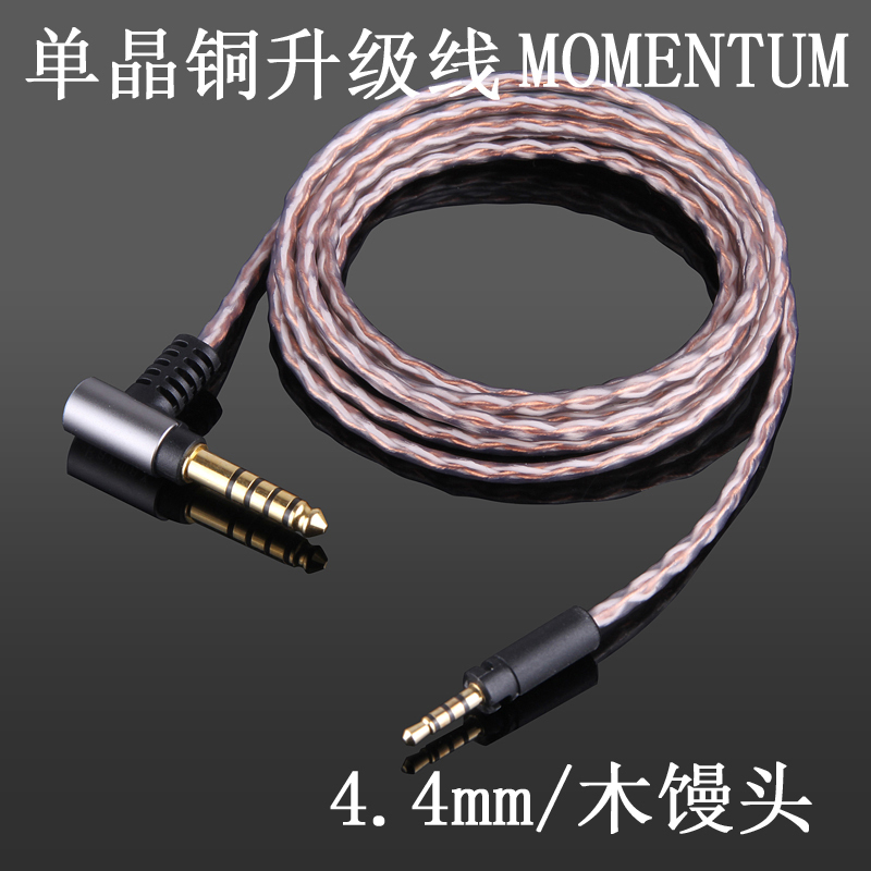 Earmax Sennheiser Momentum Large 4.4mm 2.5mm Balanced Cable Gold-Plated Single Crystal Copper Headphone Cable Earmax Sennheiser Momentum Large 4.4mm 2.5mm Balanced Cable Gold-Plated Single Crystal Copper Headphone Cable