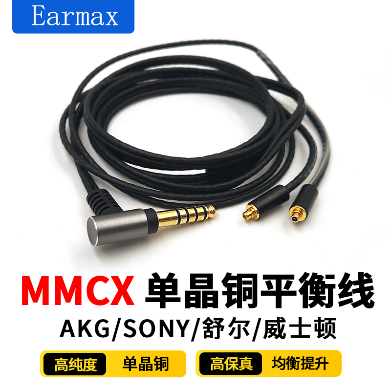 Suitable for Shure Se535 Se846 Akg N40N5005 Sony N3Ap Xelan Tu Mmcx Headphone Cable Suitable for Shure Se535 Se846 Akg N40N5005 Sony N3Ap Xelan Tu Mmcx Headphone Cable