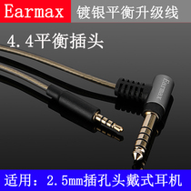 earmax 4 4mm 2 5mm balance line 2 5mm Y50 Y500 PXC550 Live2 earphone
