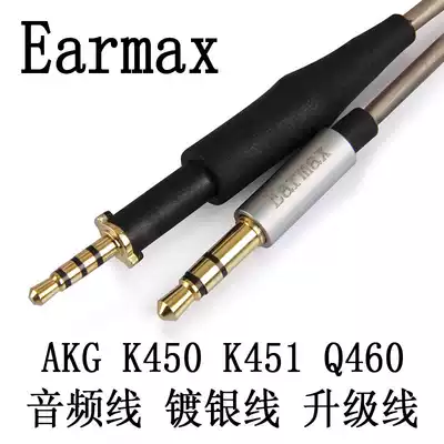 Earmax akg K450 K451 K452 Q460 K480 wire-controlled microphone silver-plated headset upgrade cable