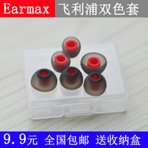 Earmax Colombia sleeve silicone sleeve into earplugs ear cap earplug ear cotton rubber sleeve headset accessories