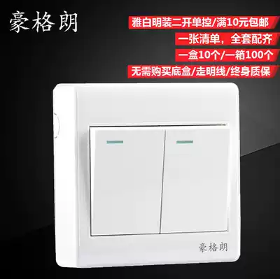 Haogelangya White surface-mounted switch socket Wall switch socket panel two-open single-control switch two-position switch