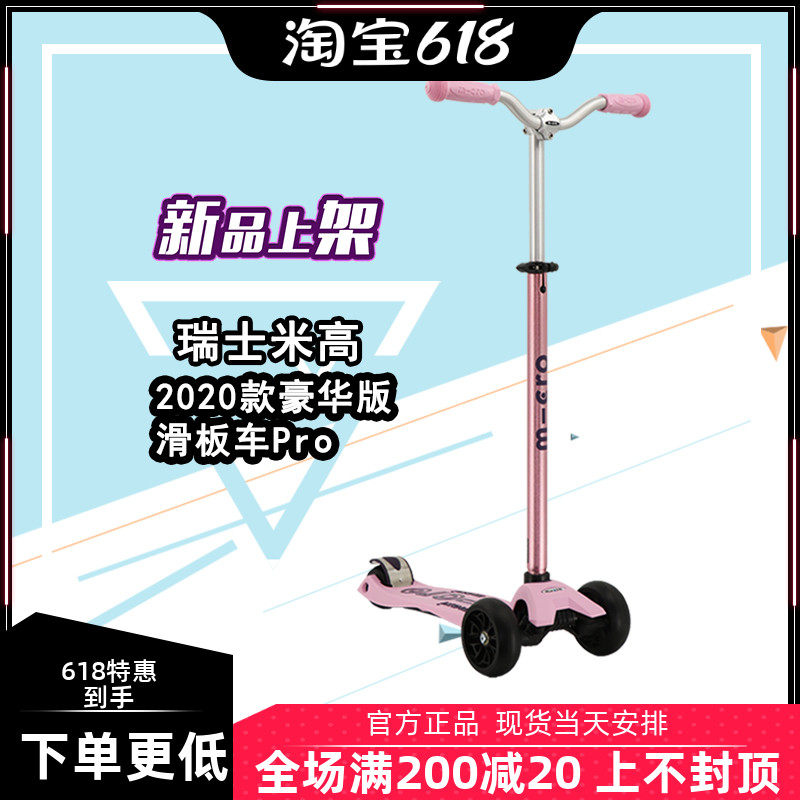 Swiss MGM's new Maxi3-12-year-old Maigumi high child scooter adjustable height child three-wheeled widening