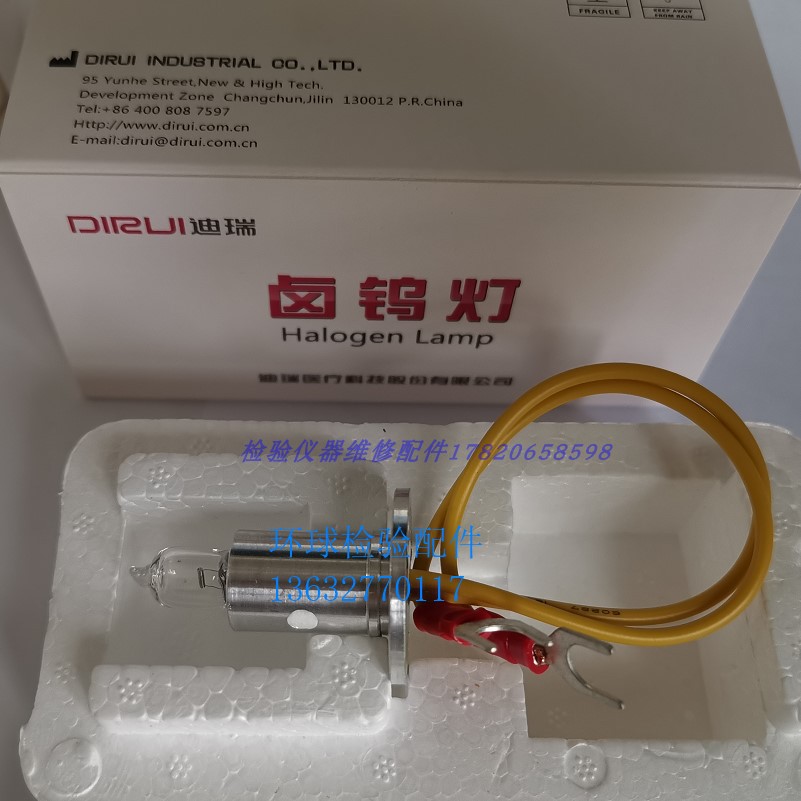 原装迪瑞生化仪灯泡CS-T240/T300/400B/600/800/CS1300光源12V20W