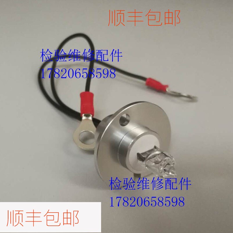 迈瑞生化仪光源灯泡200/300/330E/400/450/600/800 带线12V20W
