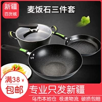 Cửa hàng bách hóa Tân Cương Mới Maifan Stone Không dính Pan Thicken Fry Pan Bộ nồi bằng sắt ba mảnh đặt nồi - Thiết bị sân khấu đèn led nháy mini