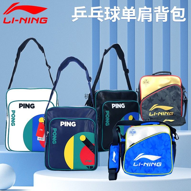 Li Ning Ping Pong Bag Bag Bag Shoulder Bag Package Middle Coach Bag Bag Ping Tennis Bag Pack