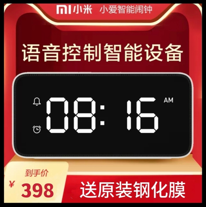 Xiaomi Xiaoai Smart Alarm Clock Ai Home Voice Control Appliances Digital Display Student Bedside Multifunctional Network Radio Xiaomi Xiaoai Smart Alarm Clock Ai Home Voice Control Appliances Digital Display Student Bedside Multifunctional Network Radio