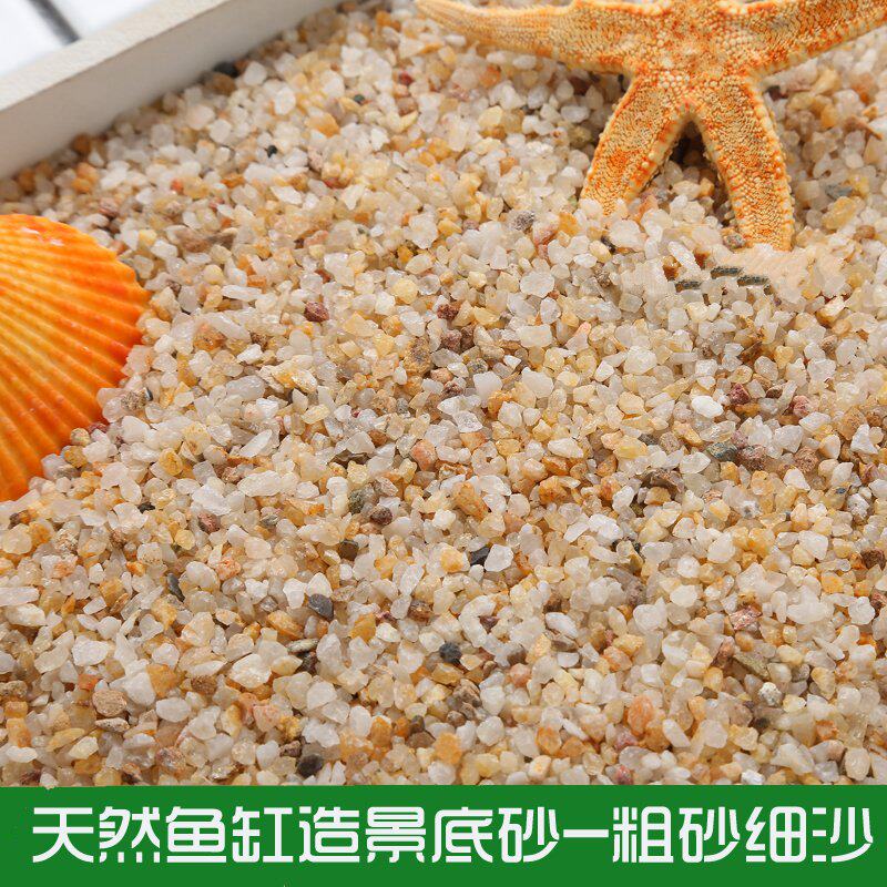 Fish tank landscaping bottom sand stone color decoration bottom sand white sand black sand gold sand turtle hibernation fine sand toy sand