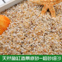 Fish tank landscaping bottom sand stone color decoration bottom sand white sand black sand golden sand tortoise hibernation fine sand toy sand