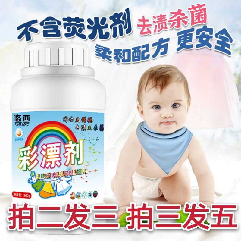 Leisugar colorful bleaching powder to sterilize and disinfect colorful white clothes bleach powder to yellow to stain