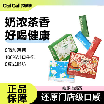 Kongduo Card Milk Tea Solid Beverage with Wild Gardenia and Summer Orchid, 0 Added Sucrose, Portable Instant Drink for Afternoon Tea