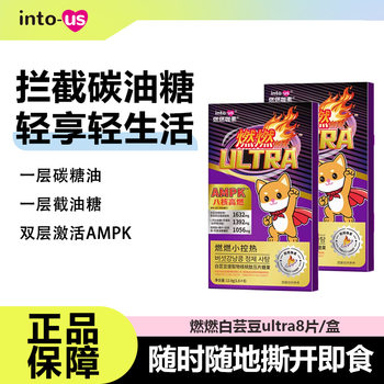 Intous Ultra White Kidney Bean Dietary Fiber Carbohydrate Blocker Tablets Candy