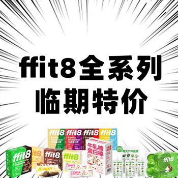 Special Offer Ffit8 Cereal Bar Whey Protein Bar Nougat Wafer Biscuits Full Meal Replacement Snack to Satisfy Cravings