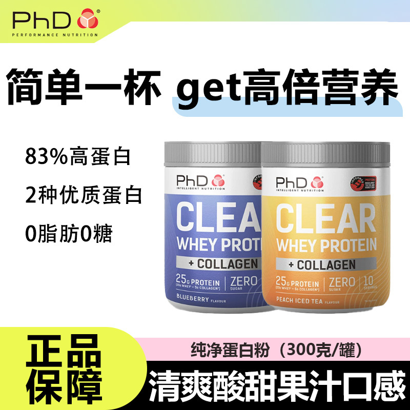 Uk Phd Pure Protein Powder Isolated Whey Fitness Muscle Gaining Nutritional Powder Healthy 0 No Added Sucrose Breakfast Meal Replacement