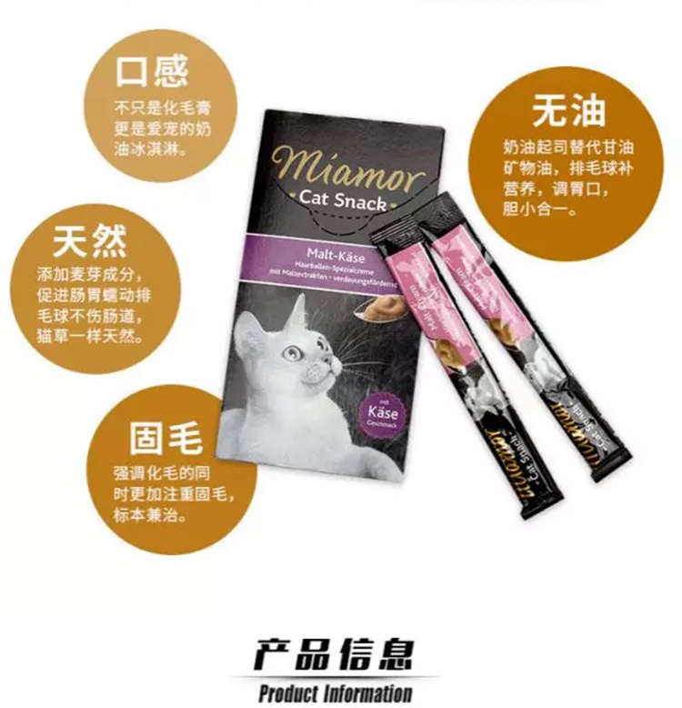 Đức nhập khẩu miamor Mai Aimi dạng lỏng dinh dưỡng kem mật ong mèo con ăn vặt 5 hộp - Đồ ăn nhẹ cho mèo bánh thưởng cho mèo