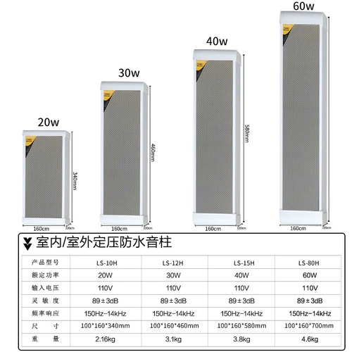 OUPAK/欧派克 Sound Pillar Outdoor Waterraph Audio Box Outdoor Campus Radio System Shop Audiovisual Sound Sound