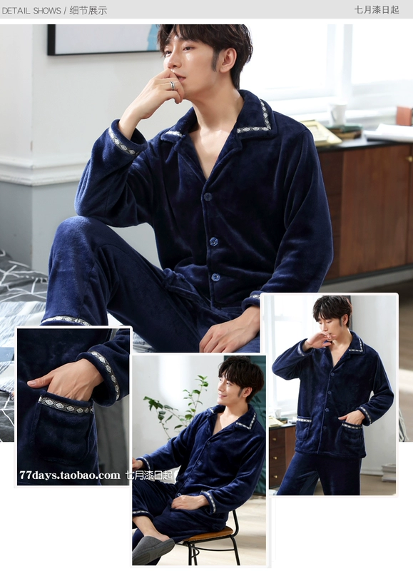 Mùa đông flannel đồ ngủ nam cardigan dày dày lông cừu san hô ấm áp kích thước lớn dịch vụ nhà lỏng lẻo phù hợp với thanh niên pijama nam cotton