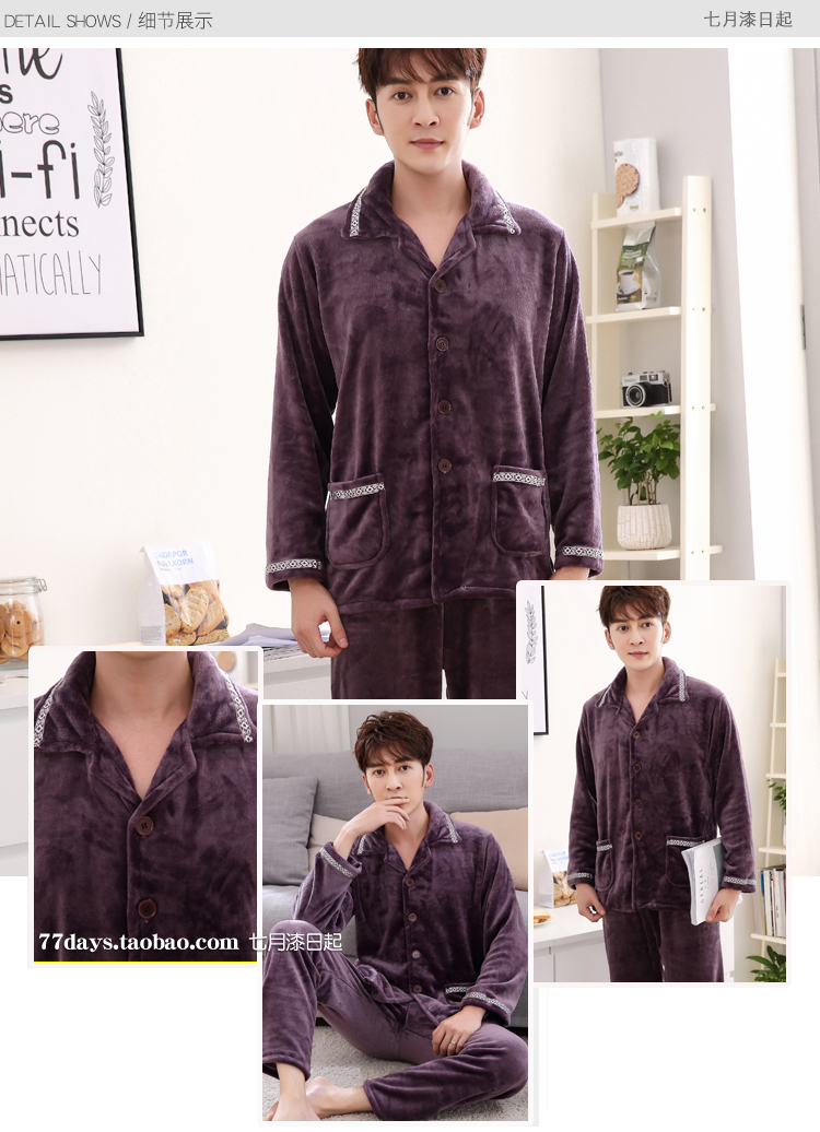 Mùa thu và mùa đông đồ ngủ flannel dày nam dài tay áo len lông cừu san hô phù hợp với dịch vụ thanh niên đồ pijama