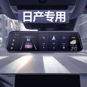 Nissan Sylphy X-Trail Qashqai Tiangda Jinke Bluebird Loulan Special Streaming Driving Recorder Hd