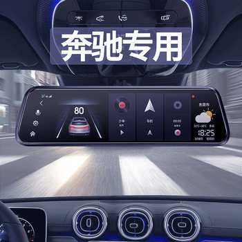 Mercedes-Benz A/C/E/S-Class/Gla/Glb/Glc/Gls/Eq Vito V260 Dedicated Streaming Driving Recorder