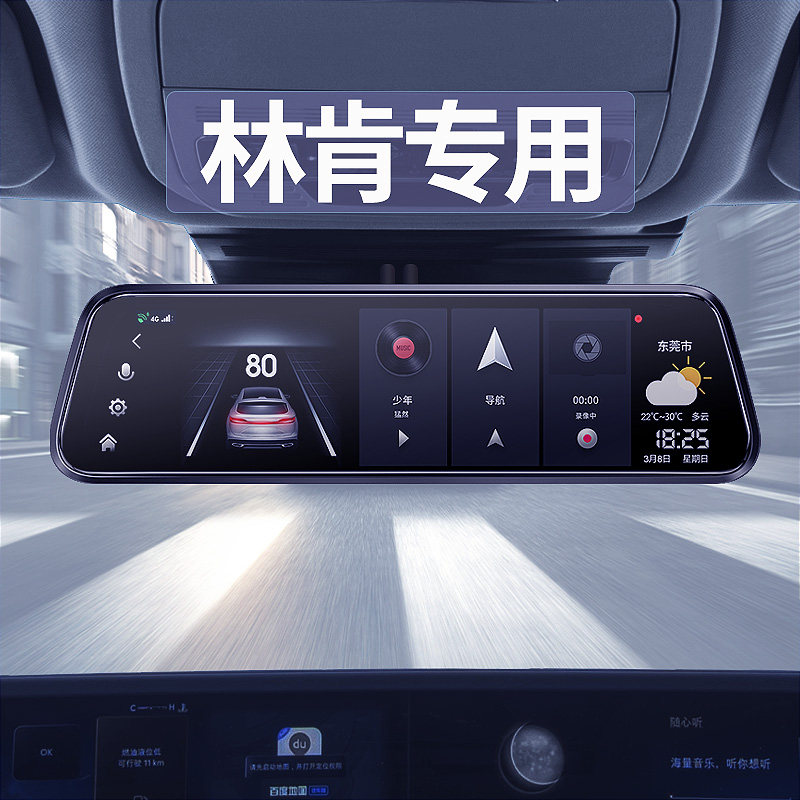 Lincoln Adventurer Navigator Aviator Mkz/C/X Continental Dedicated Streaming Driving Recorder