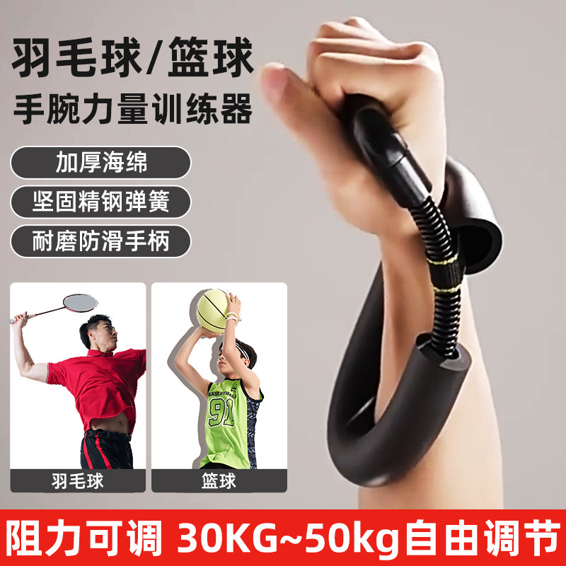 Pinnaiの男性用手首エクササイズ器具。アームレスリング、筋力トレーニング、バスケットボールのシュート、握力強化、前腕の筋肉フィットネスに。