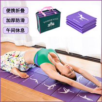 Yoga Mat Foldable Portable Thickening Widening Fitness Home Ground Mat Students Afternoon Nap Non-slip Child Lunch Break