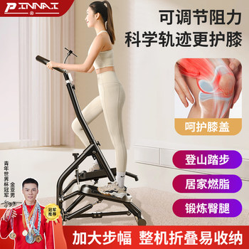 Multifunctional mountain climbing stepper home fitness stair climbing machine assisted in weight loss and legs slimming small foot pedaling equipment