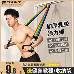 Tension rope resistance band fitness men's chest muscle sports training equipment open back shoulder training multi-functional elastic rope back training