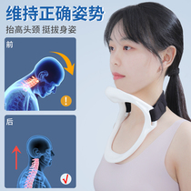Neck shoulder neck front tilt correction deity Bow Back Office home Physiotherapy Cervical neck Cervical Spine Brace