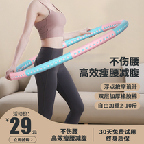 Hula hoop collection of abdominal beauty Weight Weight-loss Theorizer Slim Waist Woman Shake Sound The Same Adults Slimming and Fat Fitness Special