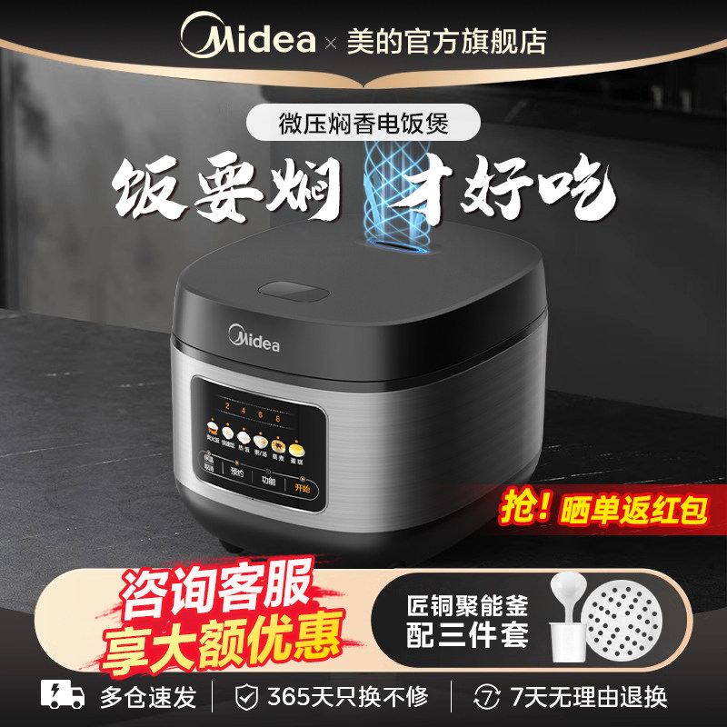 Рисоварка Midea объемом 5 литров бытовая умная многофункциональная рисоварка большой емкости для 3-4 человек объемом 0 литров для каши и риса на дровах Изображение 1