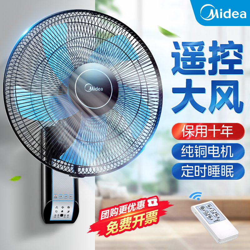 Wall fan wall mounted fan wall household remote control free punch free commercial industry shake head big wind fan