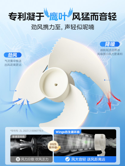 美的空气循环扇家用电风扇音静落地遥控超大风力台立式25新款卧室