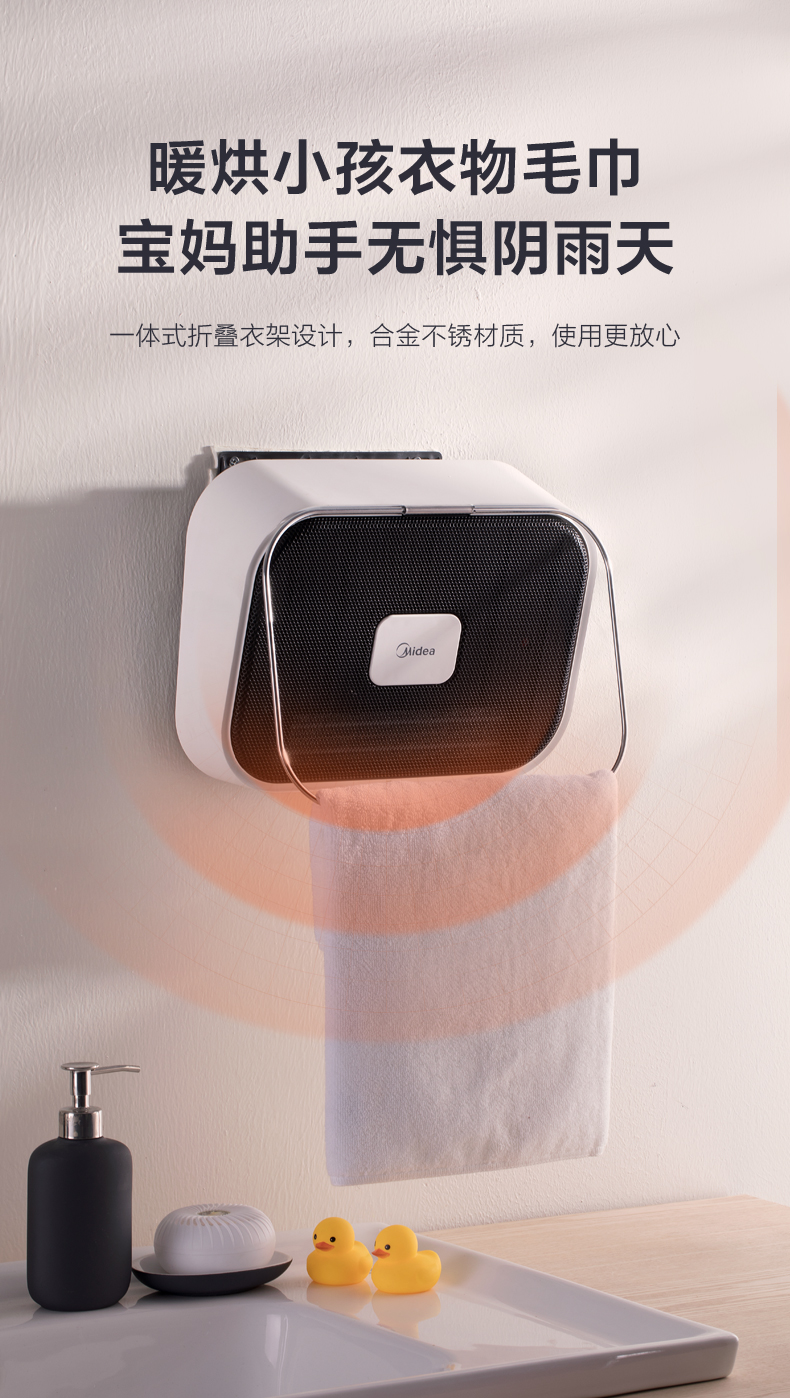 if奖获奖款 美的 免打孔壁挂暖风机 安全防水 2000w 图2