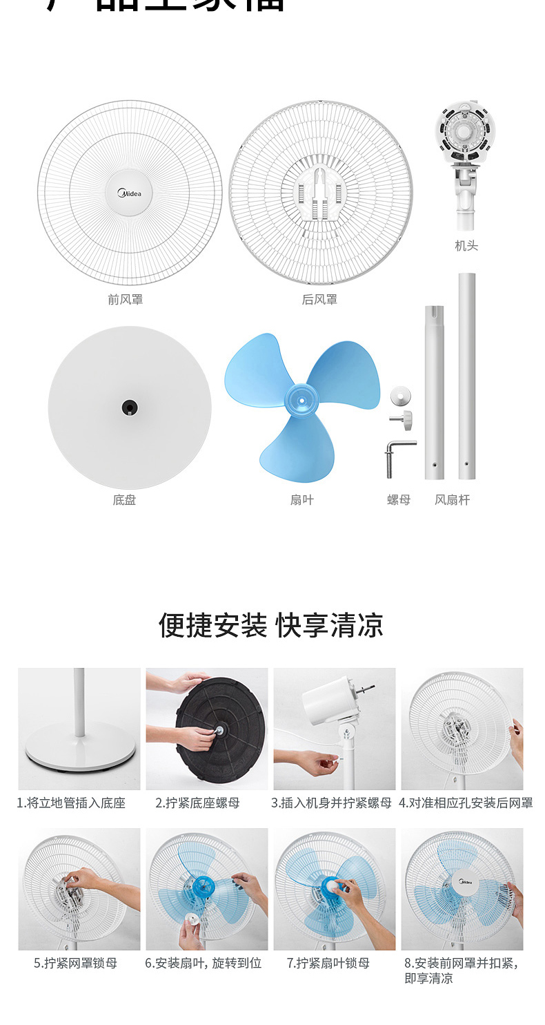 美的 台立两用电风扇 3档可调 图11