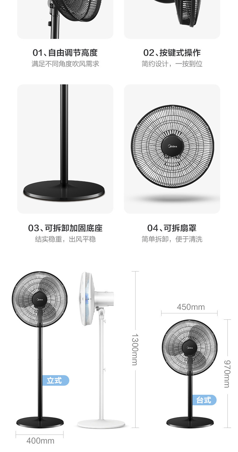 美的 FS40-18C 极简台立式电风扇 1级能效 图21