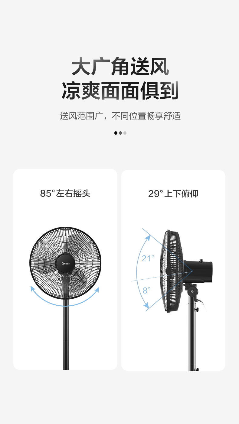 美的 FS40-18C 极简台立式电风扇 1级能效 图9