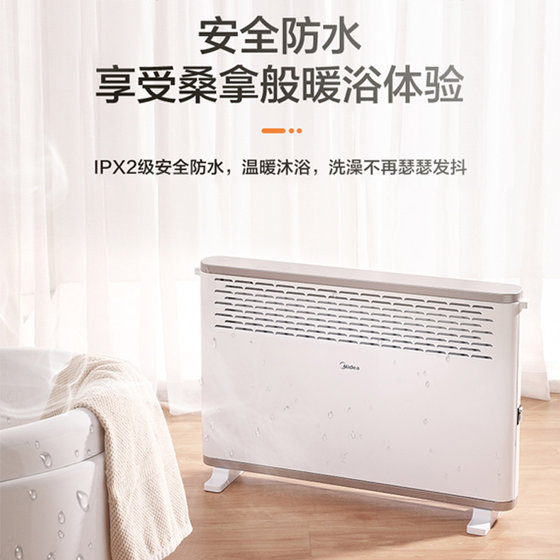 Midea bathroom heater 2023 new household energy-saving electric heater European-style fast heating stove counterbalanced grill 20K