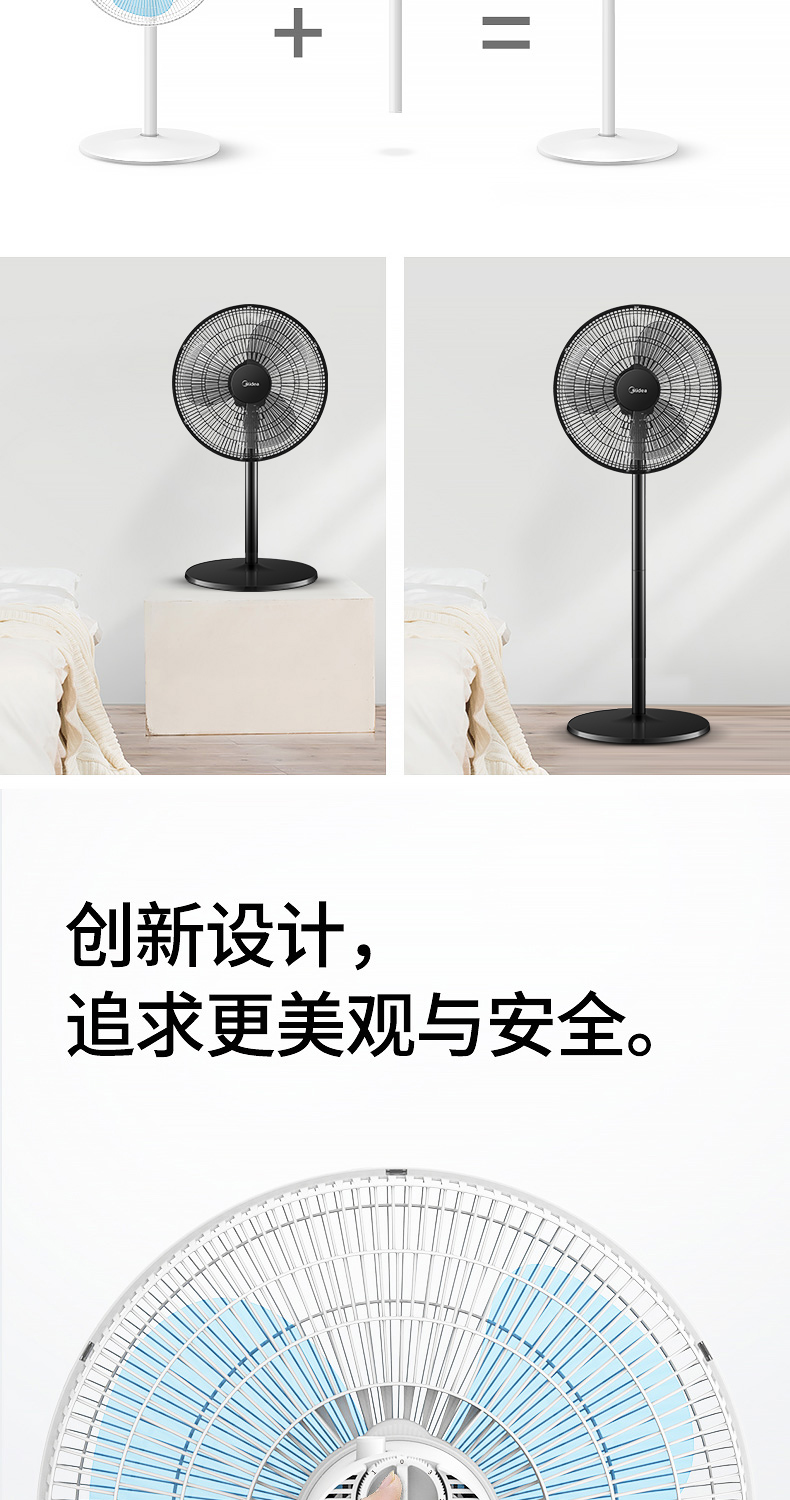 美的 台立两用电风扇 3档可调 图7