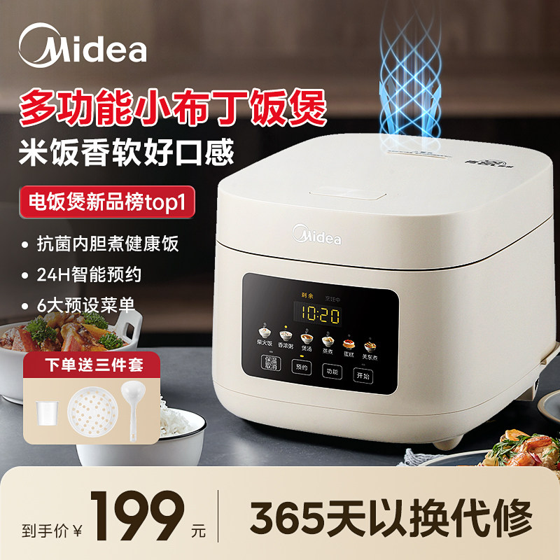 Рисоварка Midea с керамическим вкладышем бытовая от 3 до 4 человек умная рисоварка 4Л многофункциональная 25 новая официальная аутентичная Изображение 1