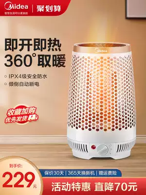 Midea stove heater home four-sided electric heater energy-saving small sun bird cage heating fan artifact warm feet