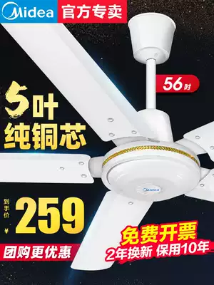Midea ceiling fan big wind home silent iron leaf 5 leaf living room dining room 1 4 meters 56 inch industrial crane electric fan