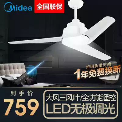 Midea ceiling fan light Ceiling fan light Simple modern household dining room living room mute remote control electric fan with chandelier led new