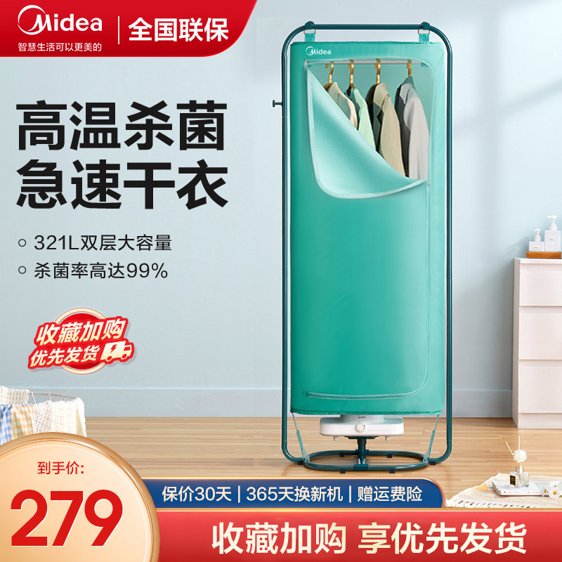 Beauty Dryer Dryer Dryer Home Speed Dry Clothes Dryer Wardrobe Air-drying Machine Clothes Dryer Folding Small
