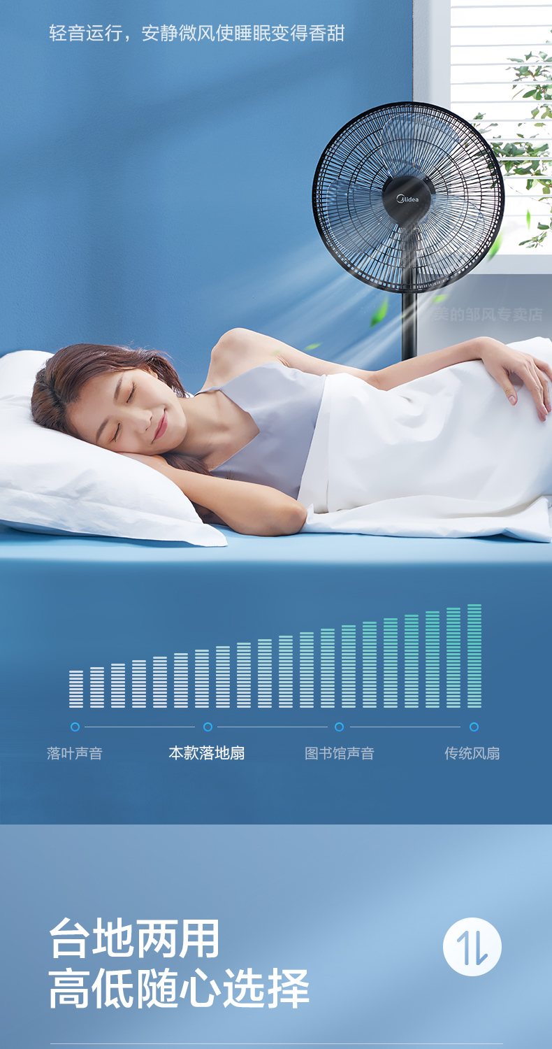 美的 FS40-18C 极简台立式电风扇 1级能效 图9